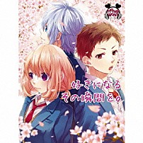 ＨｏｎｅｙＷｏｒｋｓ 「好きになるその瞬間を。」