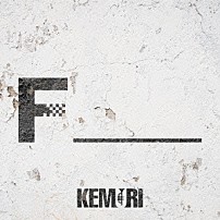 ＫＥＭＵＲＩ 「Ｆ」