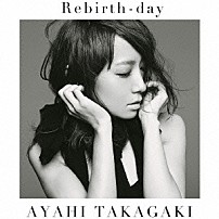 高垣彩陽 「Ｒｅｂｉｒｔｈ－ｄａｙ」
