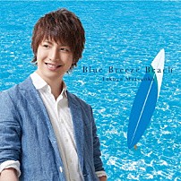 松岡卓弥 「Ｂｌｕｅ　Ｂｒｅｅｚｅ　Ｂｅａｃｈ」
