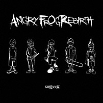 ＡＮＧＲＹ　ＦＲＯＧ　ＲＥＢＩＲＴＨ 「６０億の翼」