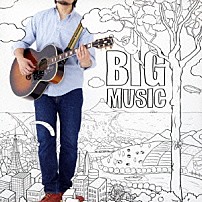 浜端ヨウヘイ 「ＢＩＧ　ＭＵＳＩＣ」