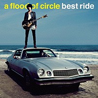 ａ　ｆｌｏｏｄ　ｏｆ　ｃｉｒｃｌｅ 「ｂｅｓｔ　ｒｉｄｅ」
