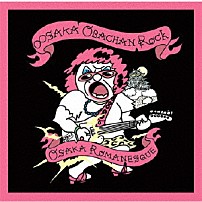 関ジャニ∞［エイト］ 「∞ＳＡＫＡおばちゃんＲＯＣＫ／大阪ロマネスク」