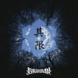 ＢＲＡＨＭＡＮ「其限　～ｓｏｒｅｋｉｒｉ～」