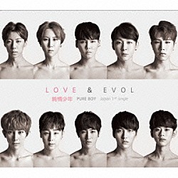 純情少年「ＬＯＶＥ　×　ＥＶＯＬ」