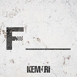 ＫＥＭＵＲＩ「Ｆ」