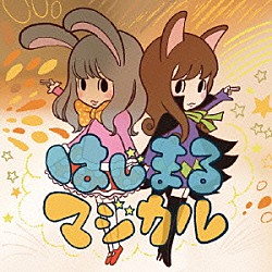 金子麻友美「はじまるマジカル」