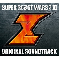 （ゲーム・ミュージック） ＪＡＭ　Ｐｒｏｊｅｃｔ「第３次スーパーロボット大戦Ｚ　時獄篇＆天獄篇　オリジナルサウンドトラック」