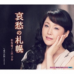 浜圭介 昭和最後の秋のこと 野球 キャッチボール Crcn 1544 4988007245418 Shopping Billboard Japan