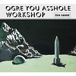 ＯＧＲＥ　ＹＯＵ　ＡＳＳＨＯＬＥ「ｗｏｒｋｓｈｏｐ」