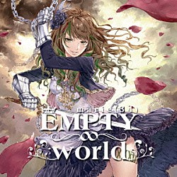 まりえ（３４）「ＥＭＰＴＹ∞ｗｏｒｌｄ」