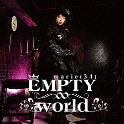 まりえ（３４）「ＥＭＰＴＹ∞ｗｏｒｌｄ」