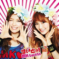 ＭＫ－ｔｗｉｎｔｙ「まいどっ！ＭＫ－ｔｗｉｎｔｙ」