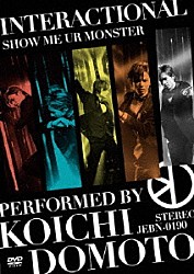 堂本光一「ＩＮＴＥＲＡＣＴＩＯＮＡＬ／ＳＨＯＷ　ＭＥ　ＵＲ　ＭＯＮＳＴＥＲ」