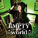 まりえ（３４）「ＥＭＰＴＹ∞ｗｏｒｌｄ」