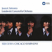 小澤征爾／シカゴ交響楽団「 ルトスワフスキ：管弦楽のための協奏曲／ヤナーチェク：シンフォニエッタ」