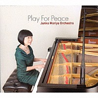 守屋純子オーケストラ「 プレイ・フォー・ピース」