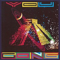 ゴング「 ユー」