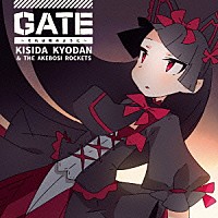岸田教団＆ＴＨＥ明星ロケッツ「 ＧＡＴＥ～それは暁のように～」