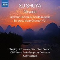 （クラシック）「 許舒亞：管弦楽作品集～インソレーション／クリスタル・サンセット　他」
