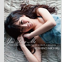 星野みちる「 ユー・ラブ・ミー」