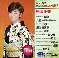 （カラオケ）「 スターカラオケＷ」