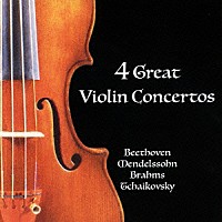 （クラシック）「 四大ヴァイオリン協奏曲集」