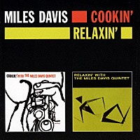 マイルス・デイヴィス「 クッキン＋リラクシン」