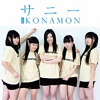 二代目ＫＯＮＡＭＯＮ「 サニー　ｃ／ｗ　ダダッ☆シュ」