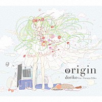 ｄｏｒｉｋｏ　ｆｅａｔ．初音ミク「 ｏｒｉｇｉｎ」