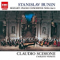 スタニスラフ・ブーニン「 モーツァルト：ピアノ協奏曲第１２番＆第１３番」