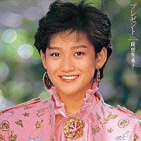 岡田有希子「アルバム未収録曲集「プレゼント」」 | PCCA-50216