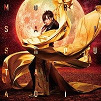 ＳＨＯＵＴＡ　ＡＯＩ 「ＭＵＲＡＳＡＫＩ」
