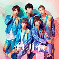 Ｄａ－ｉＣＥ 「エビバディ」