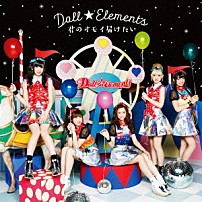 Ｄｏｌｌ☆Ｅｌｅｍｅｎｔｓ 「君のオモイ届けたい」
