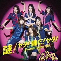 Ｌａ　ＰｏｍＰｏｎ 「謎／ヤダ！嫌だ！ヤダ！～Ｓｗｅｅｔ　Ｔｅｅｎｓ　ｖｅｒ．～」