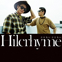 Ｈｉｌｃｒｈｙｍｅ 「言えない　言えない」