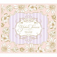 田村ゆかり 「ＥＡＲＬＹ　ＹＥＡＲＳ　ＣＯＬＬＥＣＴＩＯＮ」