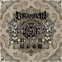 ＢＲＡＨＭＡＮ「尽未来際」