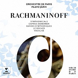 パーヴォ・ヤルヴィ パリ管弦楽団「ラフマニノフ：交響曲第３番、ヴォカリーズ　他」