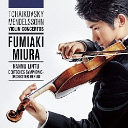 三浦文彰 ハンヌ・リントゥ ベルリン・ドイツ交響楽団「チャイコフスキー　メンデルスゾーン：ヴァイオリン協奏曲」