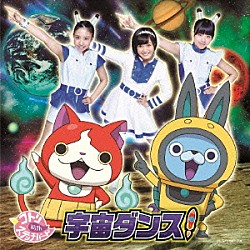 コトリ　ｗｉｔｈ　ステッチバード「宇宙ダンス！」