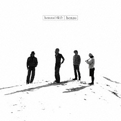 ｂｅｎｚｏ「ｂｅｎｚｏの場合　－Ｄｅｌｕｘｅ　Ｅｄｉｔｉｏｎ－」