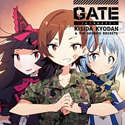 岸田教団＆ＴＨＥ明星ロケッツ「ＧＡＴＥ～それは暁のように～」