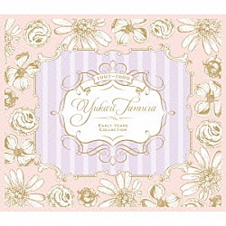 田村ゆかり「ＥＡＲＬＹ　ＹＥＡＲＳ　ＣＯＬＬＥＣＴＩＯＮ」