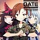 岸田教団＆ＴＨＥ明星ロケッツ「ＧＡＴＥ～それは暁のように～」