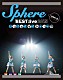 スフィア「Ｓｐｈｅｒｅ　ＢＥＳＴ　ｌｉｖｅ　２０１５　ミッションイントロッコ！！！！－ｐｌａｎ　Ｂ－ＬＩＶＥ　ＢＤ」