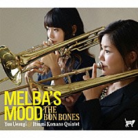 ＴＨＥ　ＢＯＮ　ＢＯＮＥＳ「 ＭＥＬＢＡ’Ｓ　ＭＯＯＤ」