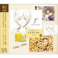 じょん「 ツキプロシリーズ　じょん　「大豆好きな君へ」」